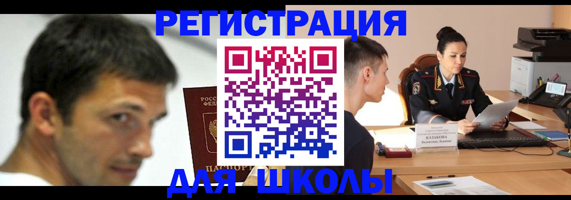 прописка иностранных граждан в Среднеуральске