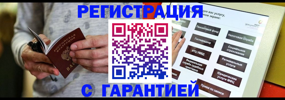 прописка для военкомата в Среднеуральске