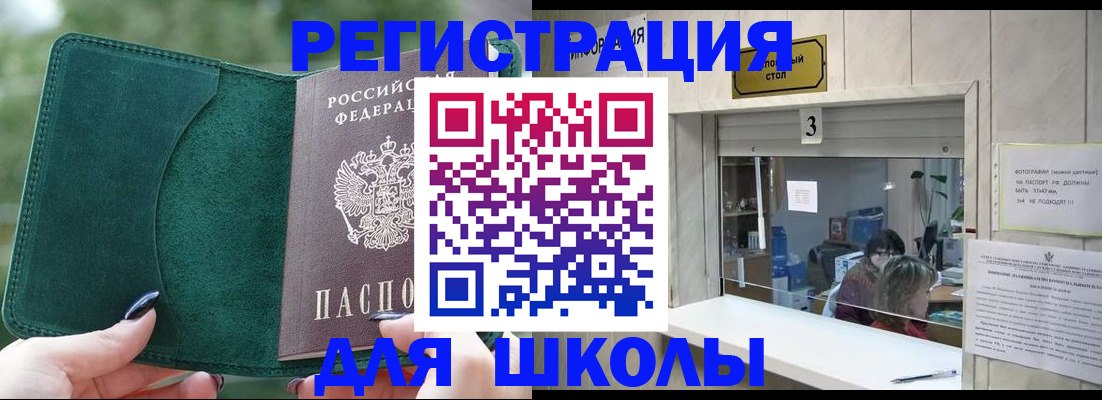 прописка штамп в Среднеуральске